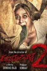 Movie poster: Dandupalya 2