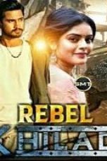 Movie poster: Rebel Khiladi