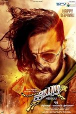 Movie poster: Hebbuli