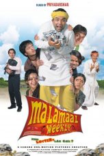 Movie poster: Malamaal Weekly