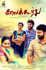 Movie poster: Kaala Koothu