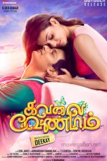 Movie poster: Kavalai Vendam