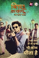 Movie poster: Bicchoo Ka Khel  Season 1