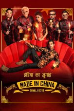 Movie poster: Made In China