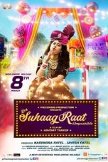 Movie poster: Yeh Suhaagraat Impossible