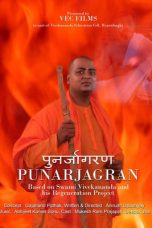 Movie poster: Punarjagran