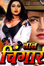 Movie poster: Laal Chingari