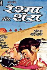 Movie poster: Reshma Aur Shera