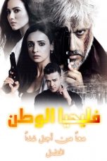 Movie poster: Zindabaad Season 1 Episode 2