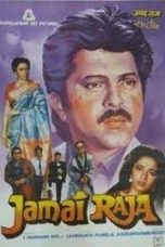 Movie poster: Jamai Raja
