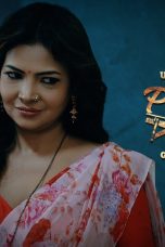 Movie poster: Palang Tod Season 1 Episode 5 Part 8