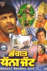 Movie poster: Bhagat Dhanna Jatt 1974