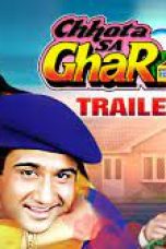 Movie poster: Chhota Sa Ghar 1996