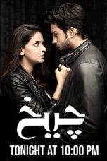 Movie poster: Cheekh Season 1 Episode 27