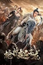 Movie poster: Zhao Yun God of War 2022