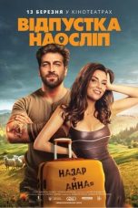 Movie poster: Blind Vacation: Відпустка наосліп (2025)